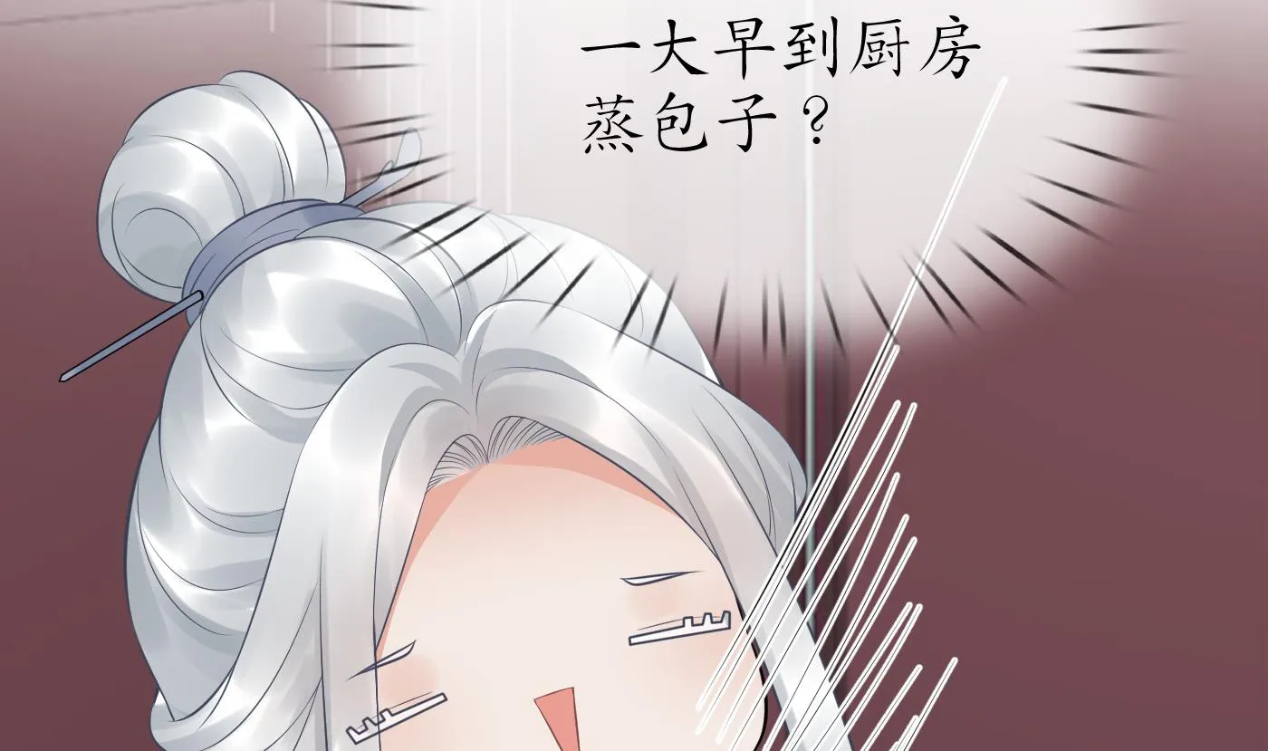 第61话 敢摸为师？ 第34页