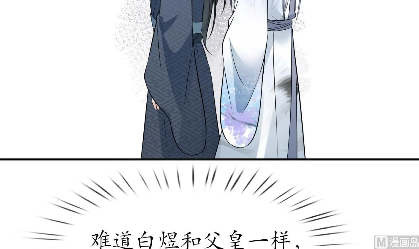 第61话 敢摸为师？ 第39页