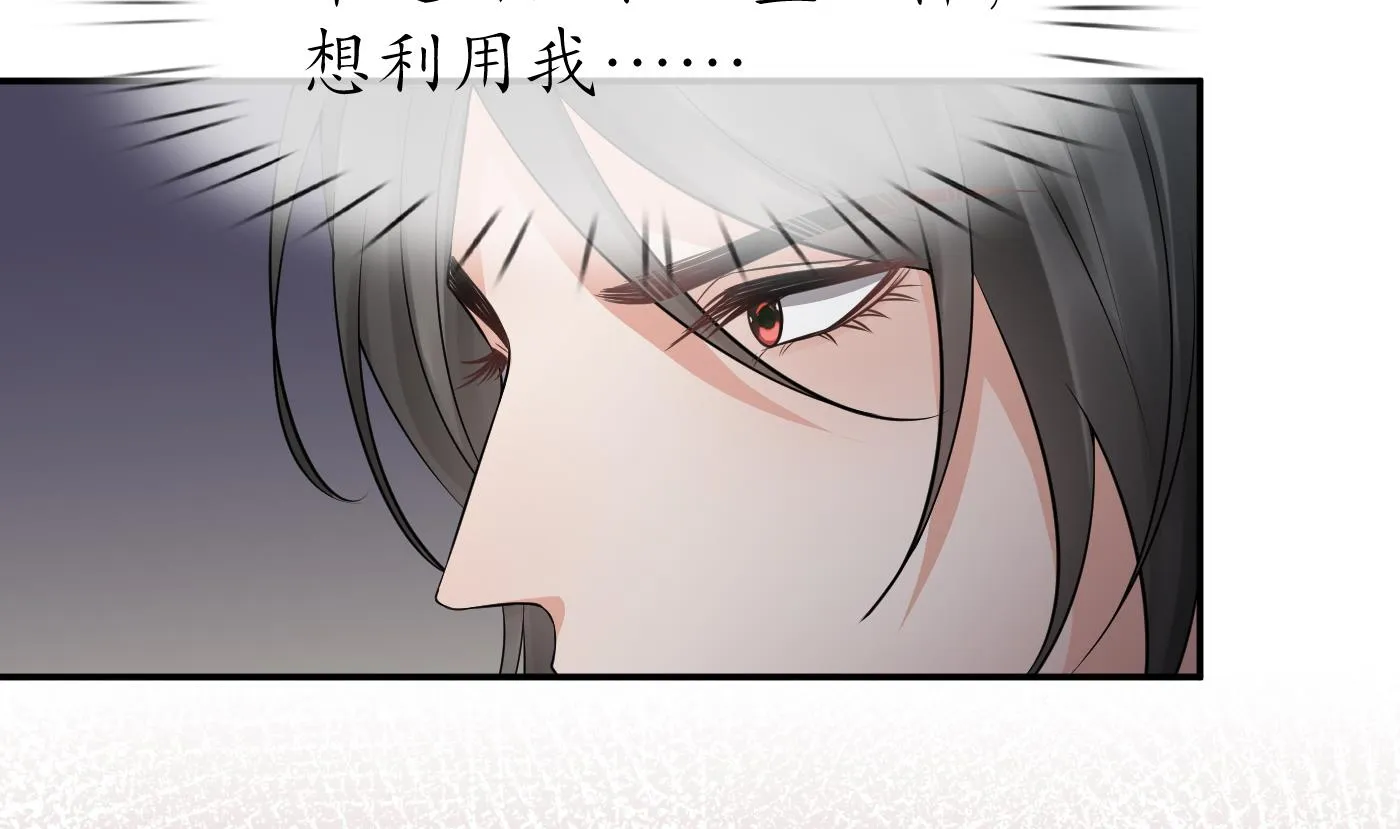 第61话 敢摸为师？ 第40页