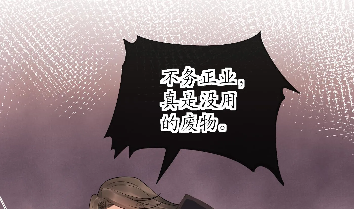 第61话 敢摸为师？ 第41页