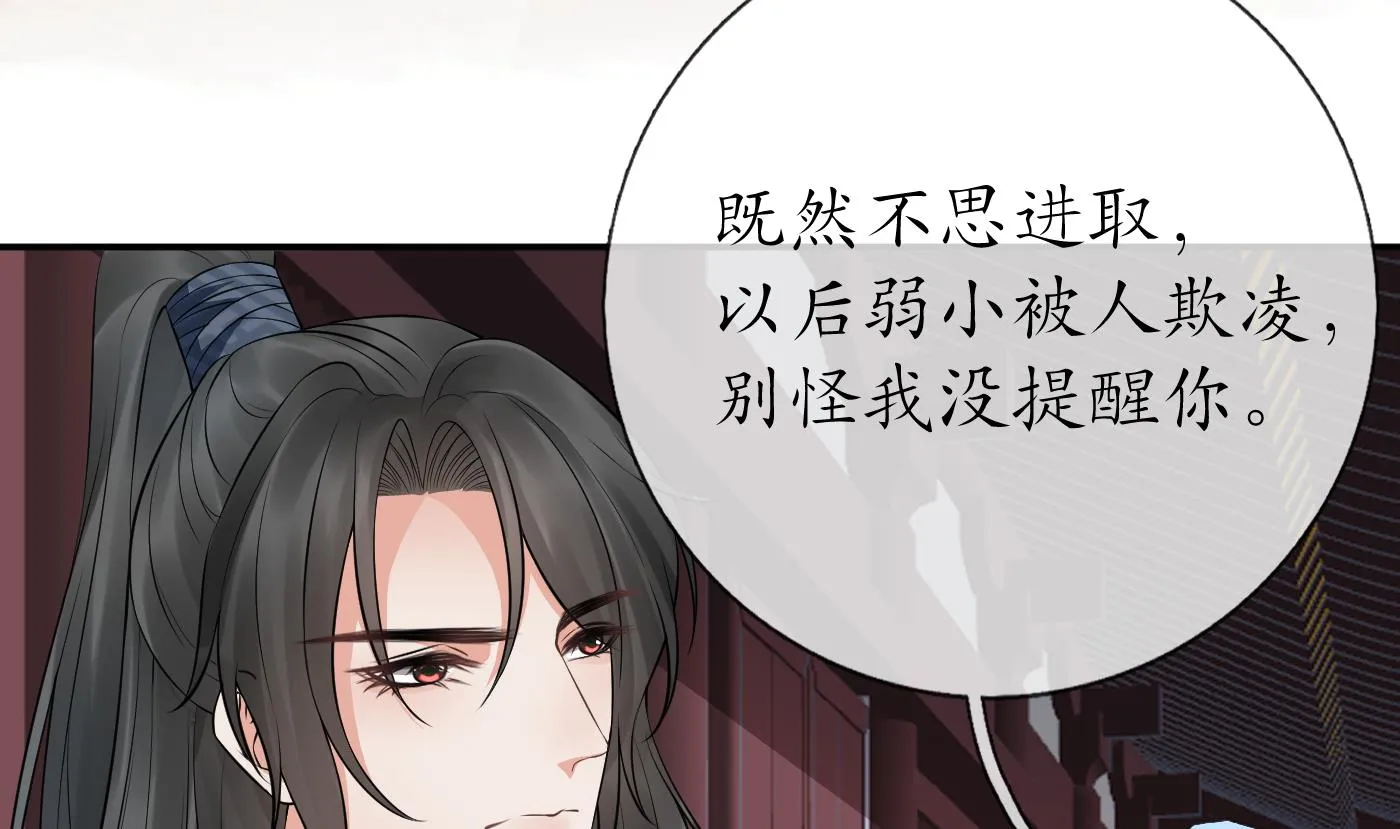 第61话 敢摸为师？ 第46页