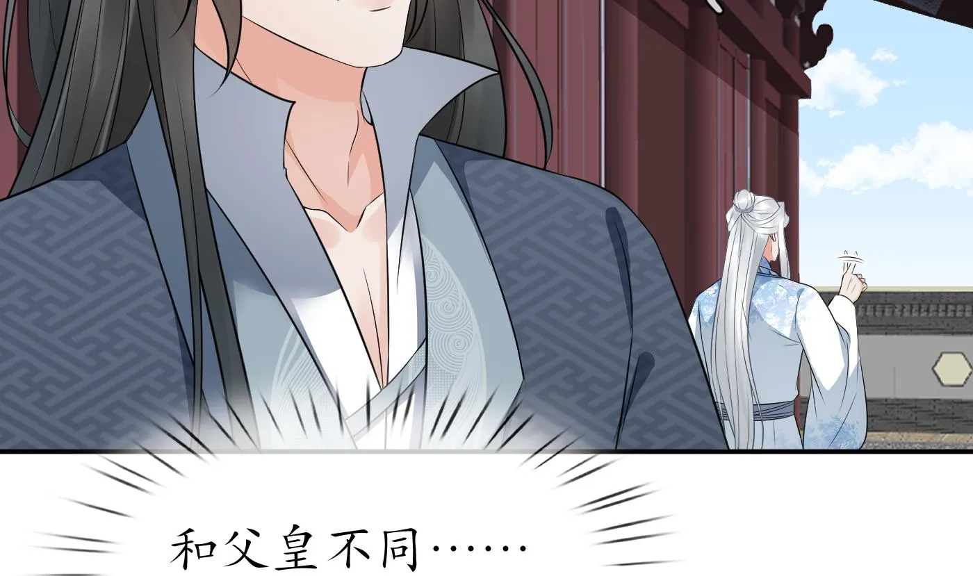 第61话 敢摸为师？ 第47页