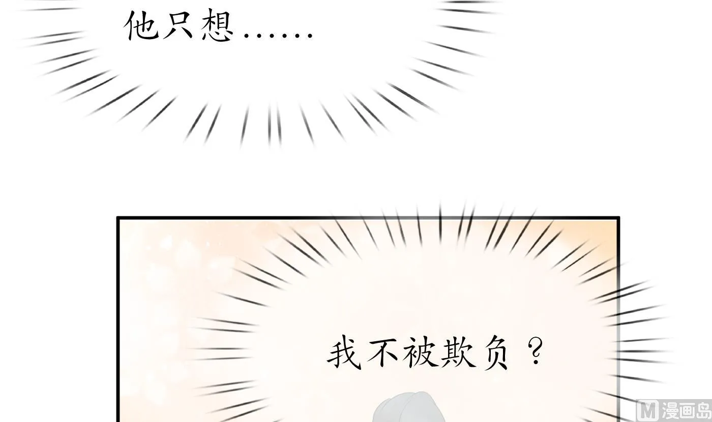 第61话 敢摸为师？ 第48页