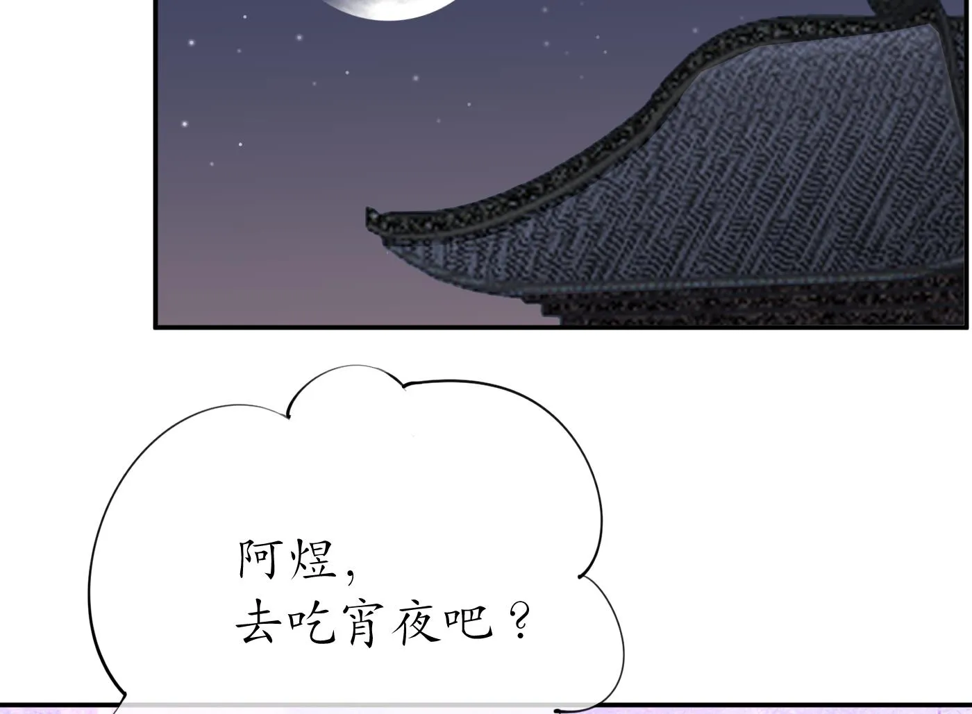 第61话 敢摸为师？ 第55页