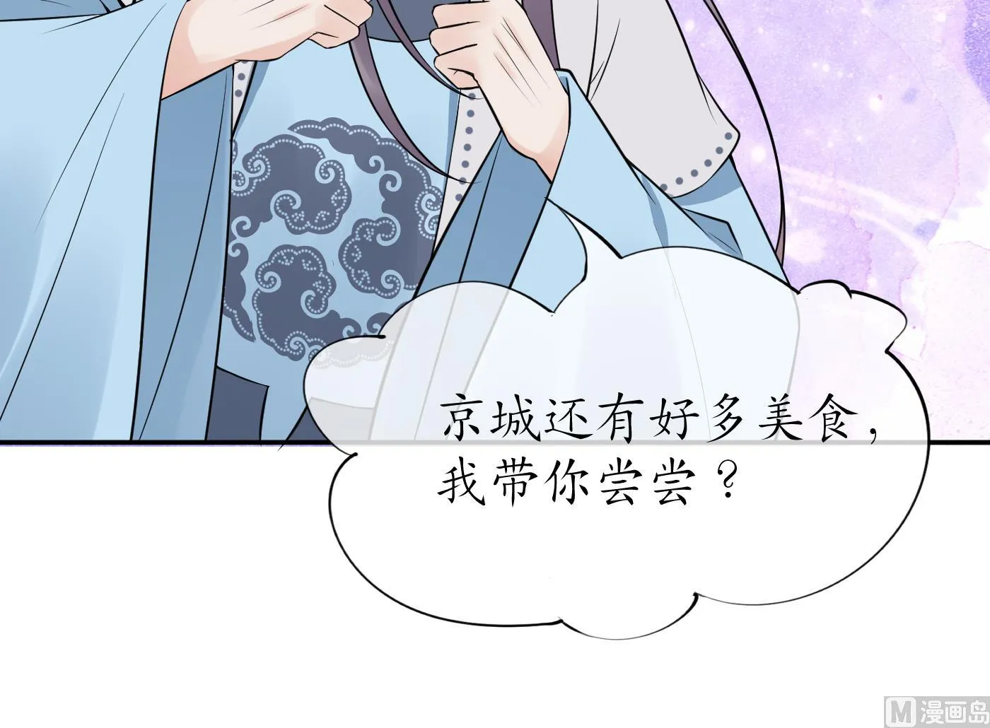 第61话 敢摸为师？ 第57页