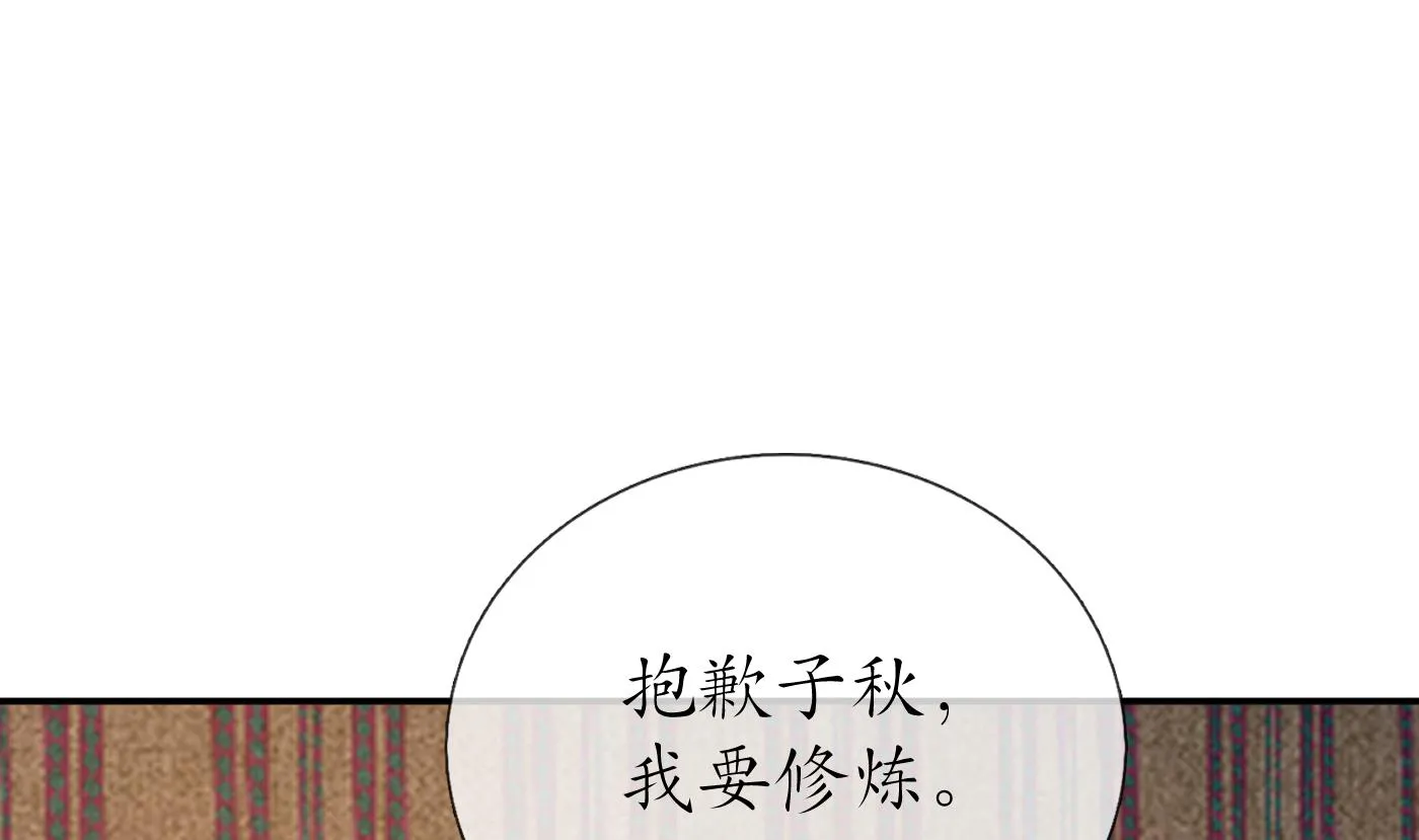 第61话 敢摸为师？ 第58页