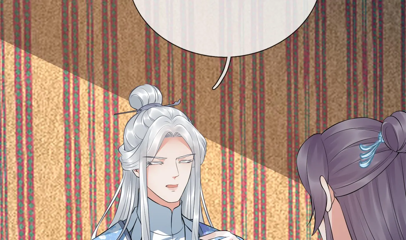第61话 敢摸为师？ 第59页