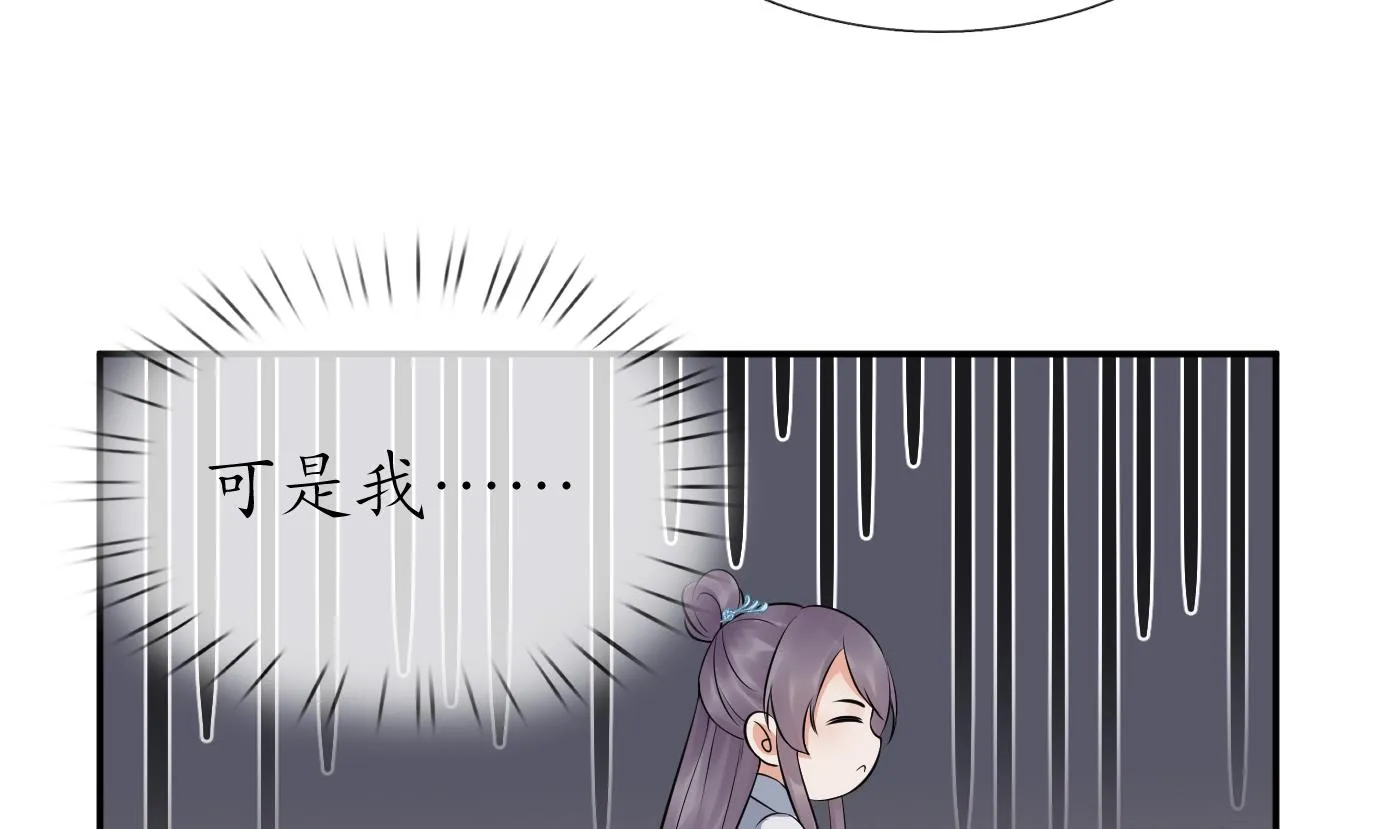 第61话 敢摸为师？ 第62页