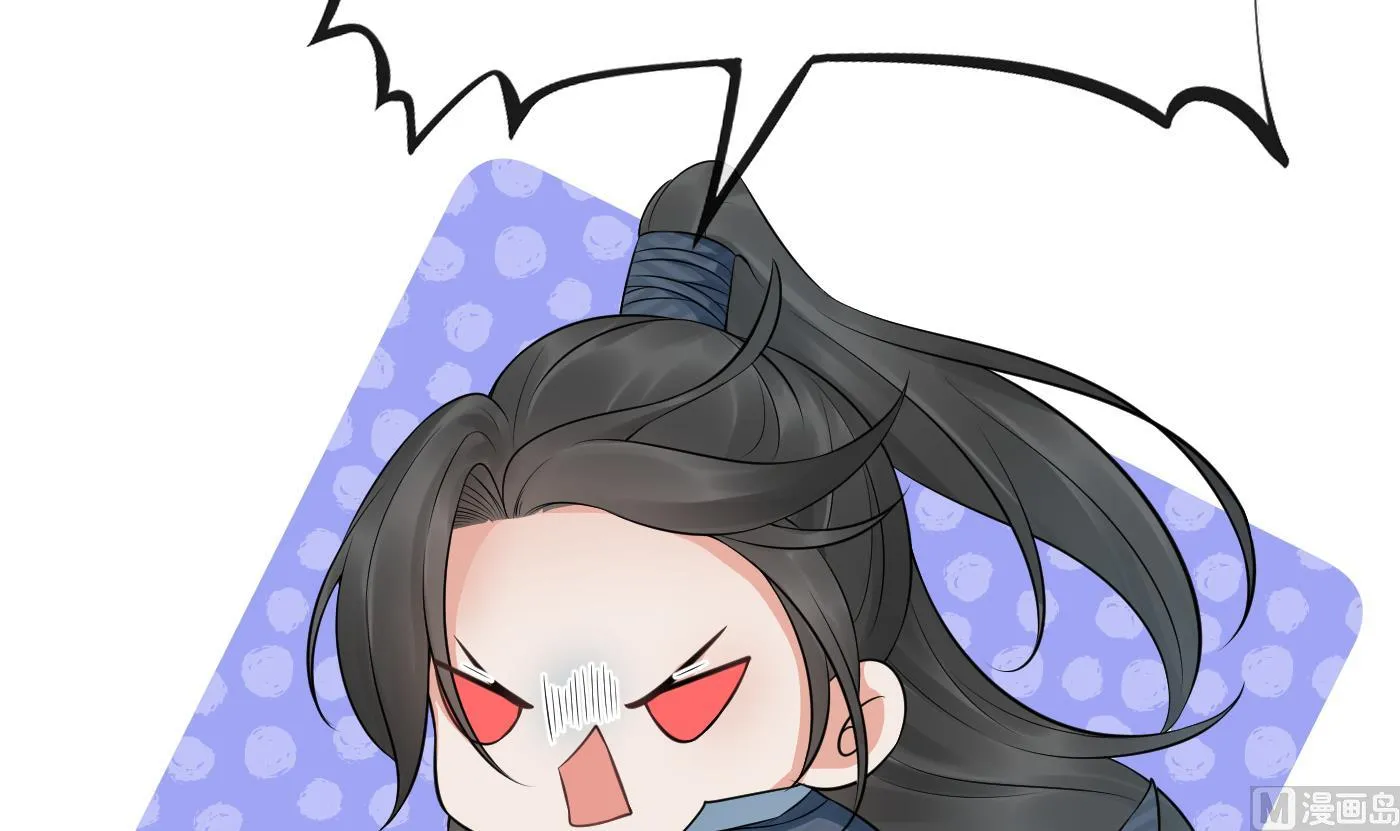 第61话 敢摸为师？ 第69页