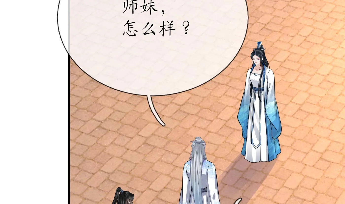 第62话 三皇子失踪 第5页
