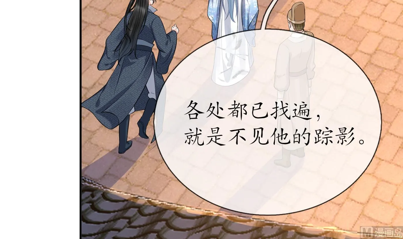 第62话 三皇子失踪 第6页