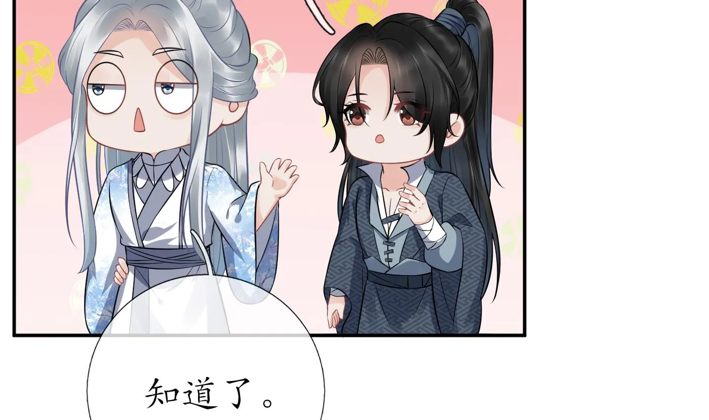 第62话 三皇子失踪 第8页