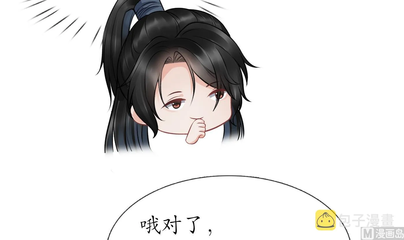 第62话 三皇子失踪 第12页
