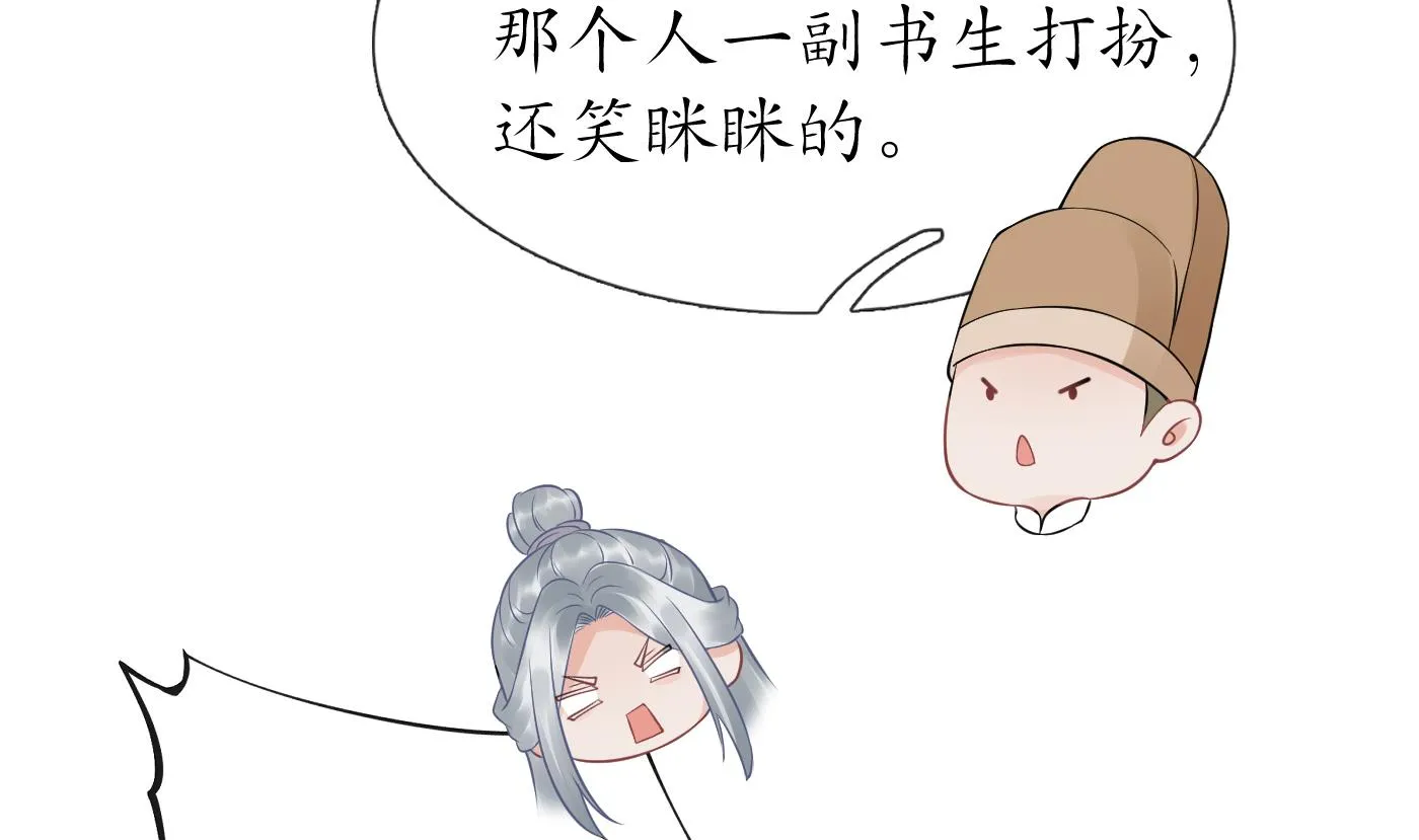 第62话 三皇子失踪 第13页
