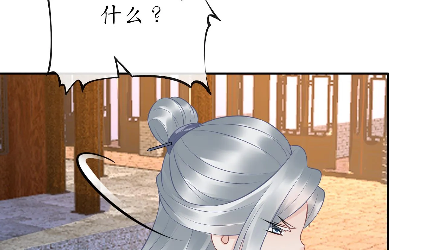 第62话 三皇子失踪 第14页