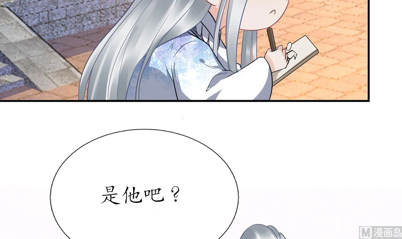 第62话 三皇子失踪 第15页