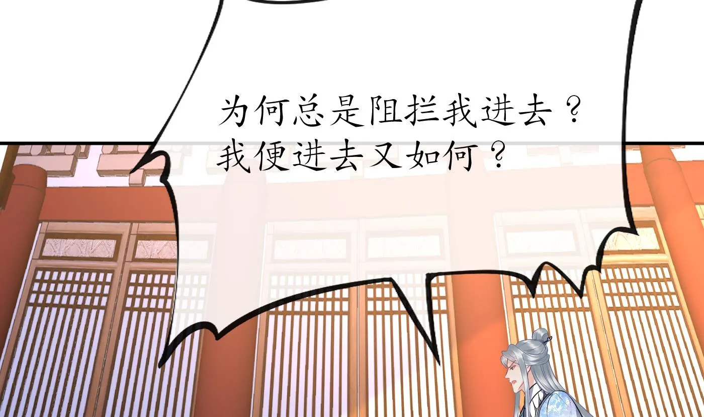 第62话 三皇子失踪 第23页