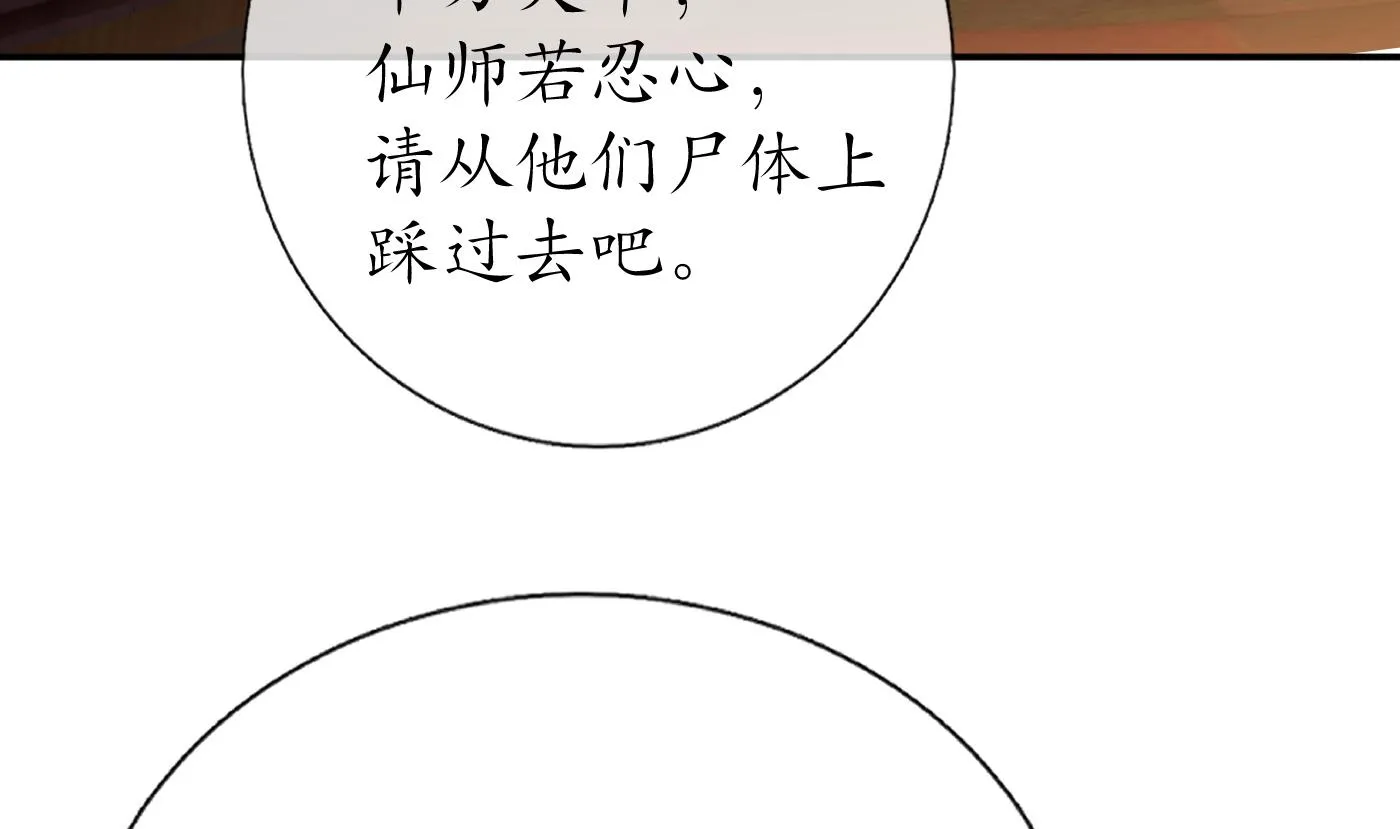 第62话 三皇子失踪 第25页