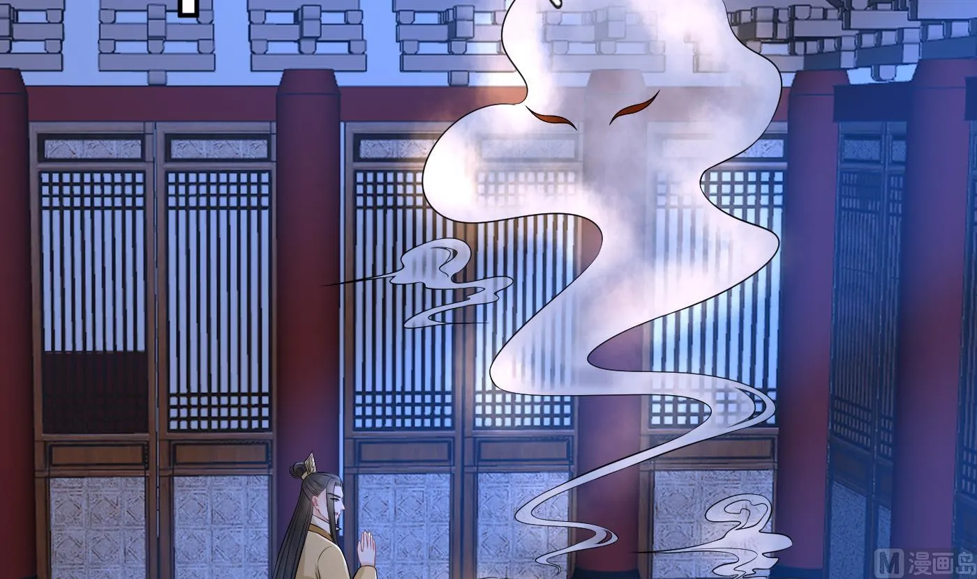第62话 三皇子失踪 第33页