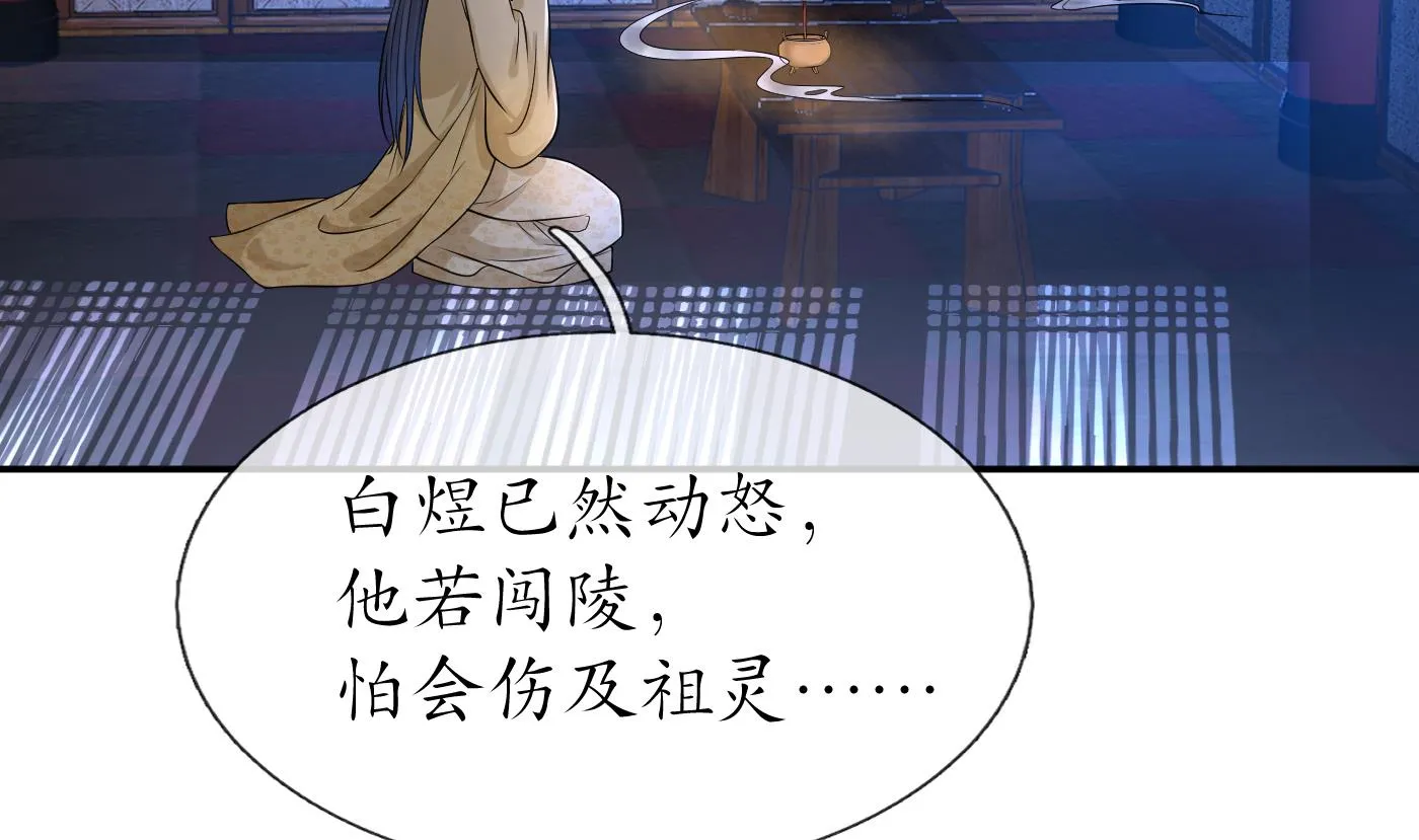 第62话 三皇子失踪 第34页