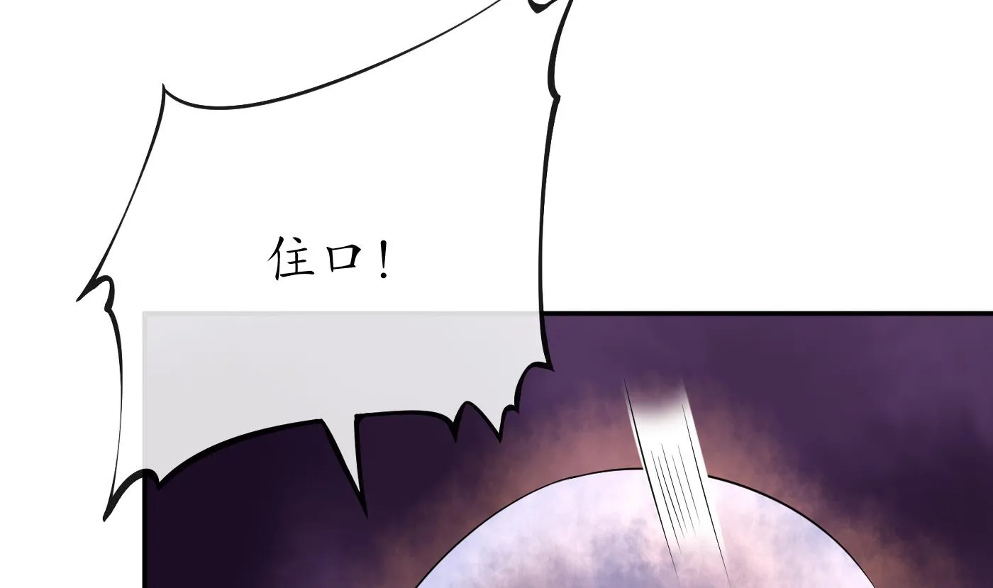 第62话 三皇子失踪 第37页