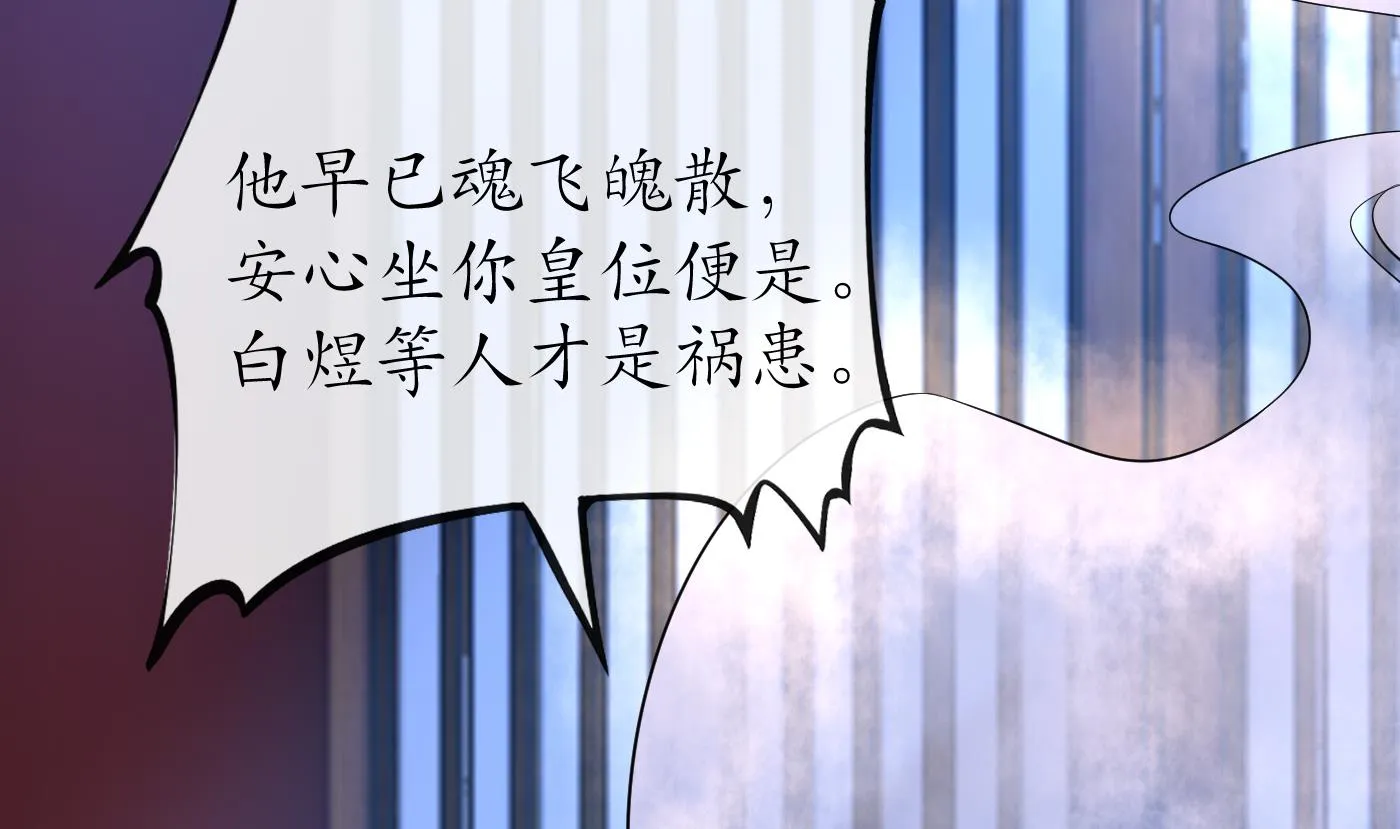 第62话 三皇子失踪 第40页