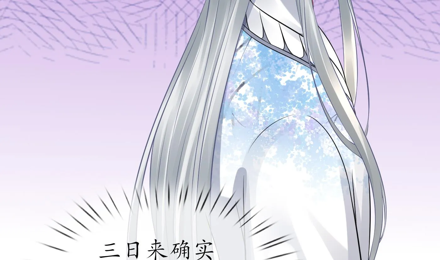 第62话 三皇子失踪 第50页