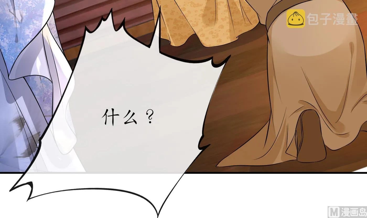 第62话 三皇子失踪 第54页