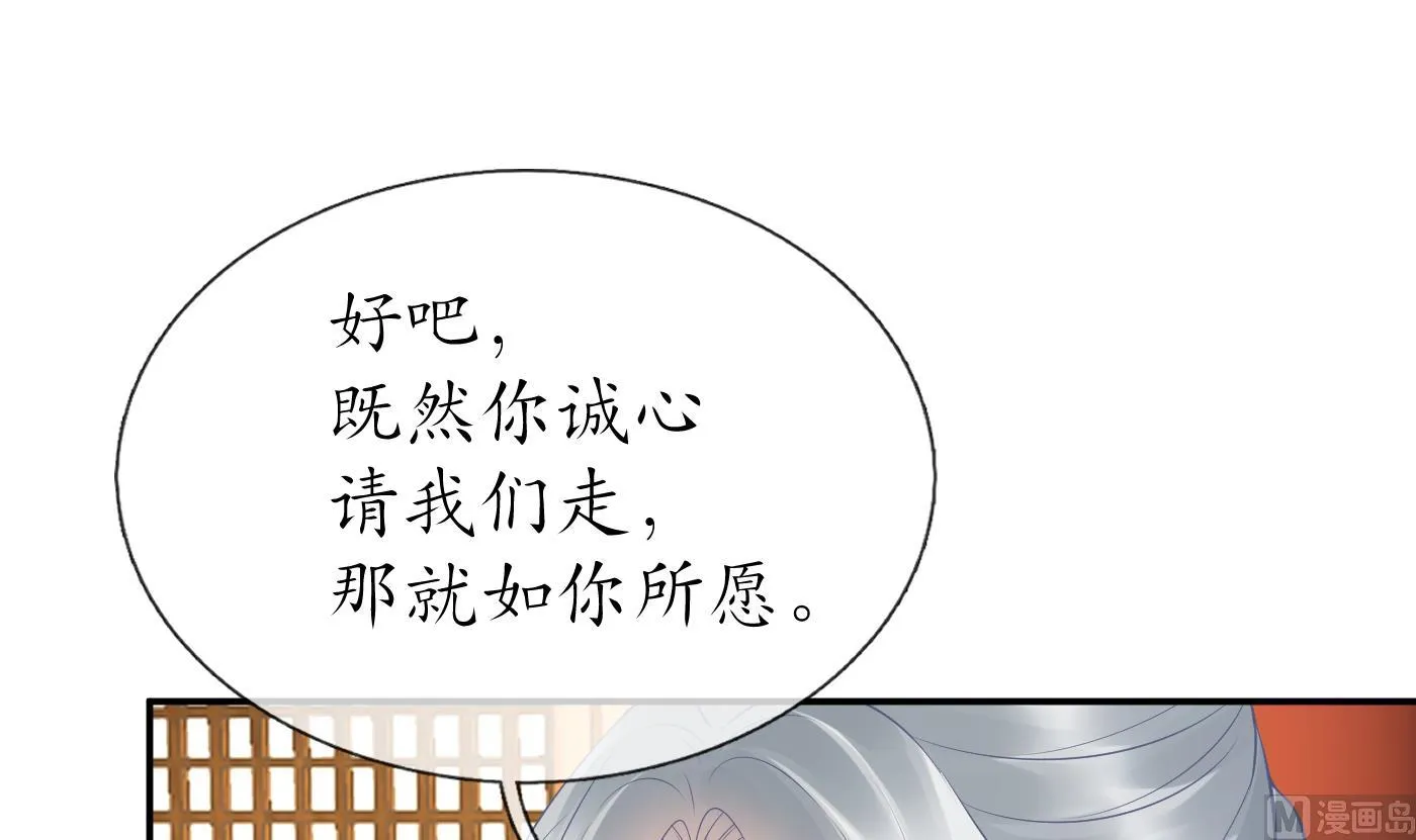 第62话 三皇子失踪 第60页