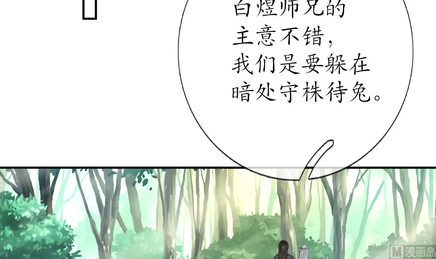 第62话 三皇子失踪 第66页
