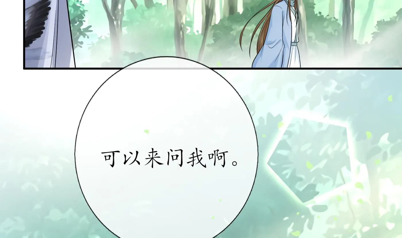 第62话 三皇子失踪 第73页