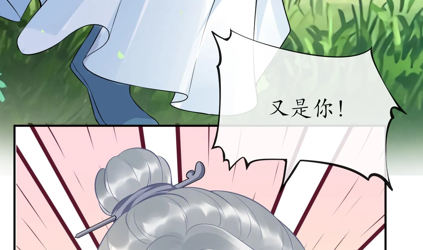 第62话 三皇子失踪 第77页