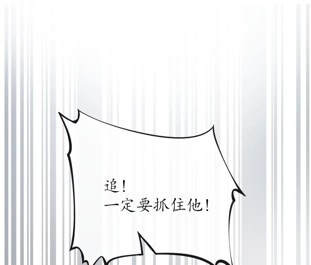 第62话 三皇子失踪 第79页