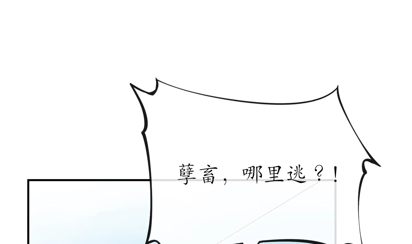 第63话太让为师失望 第4页