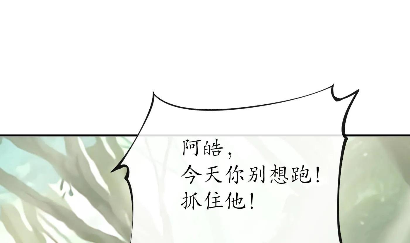 第63话太让为师失望 第10页