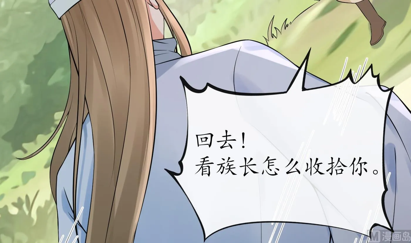 第63话太让为师失望 第12页