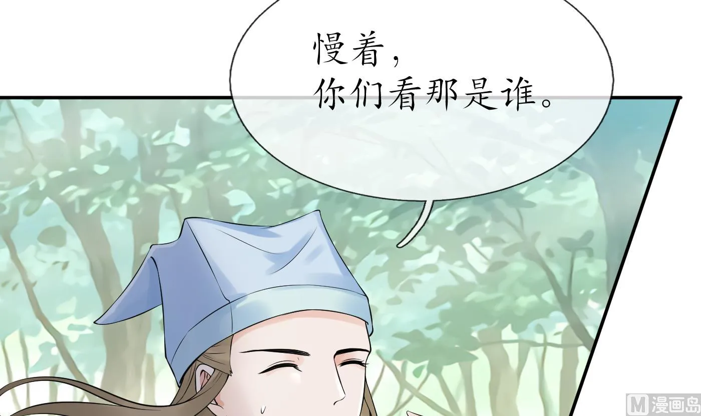 第63话太让为师失望 第15页
