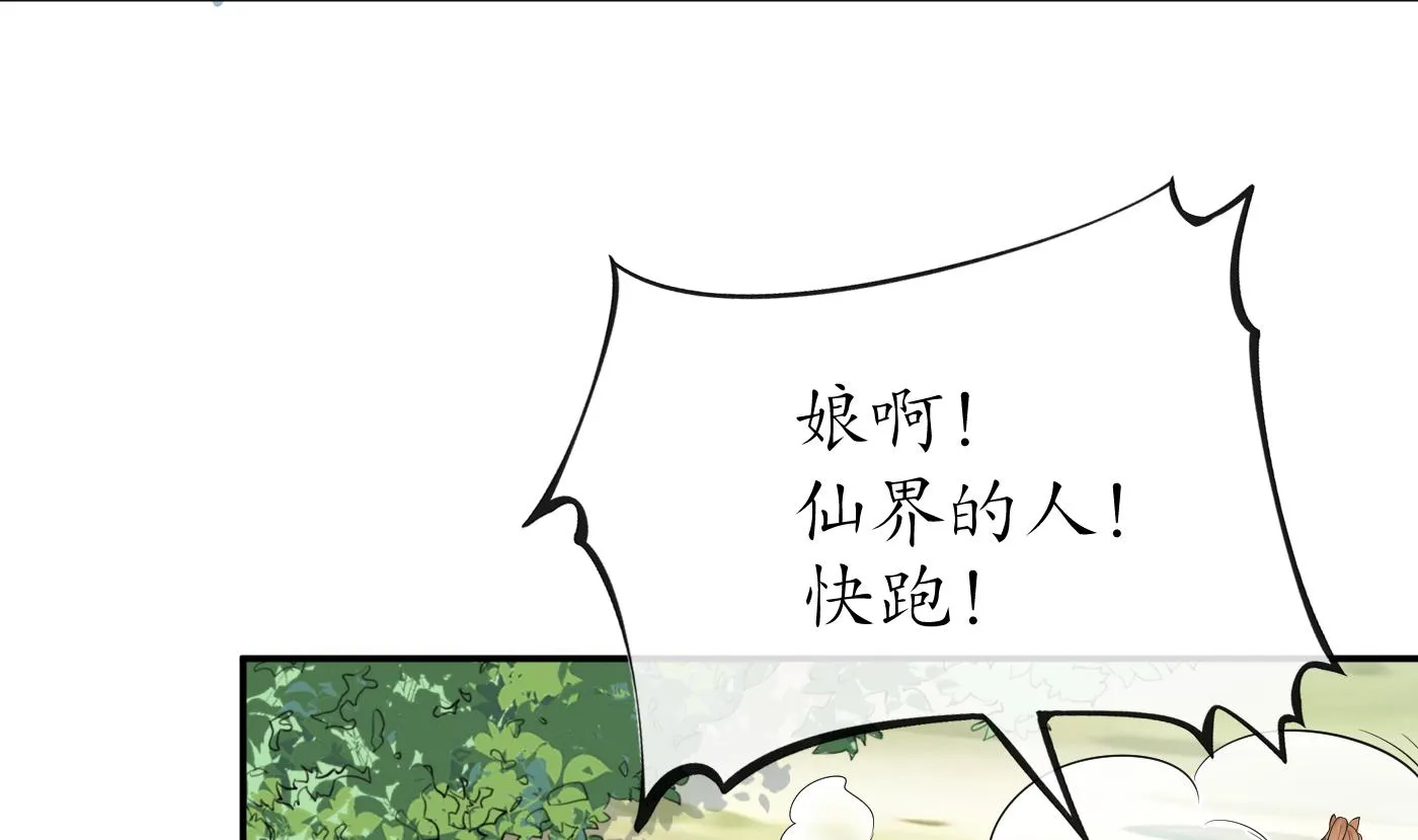 第63话太让为师失望 第20页