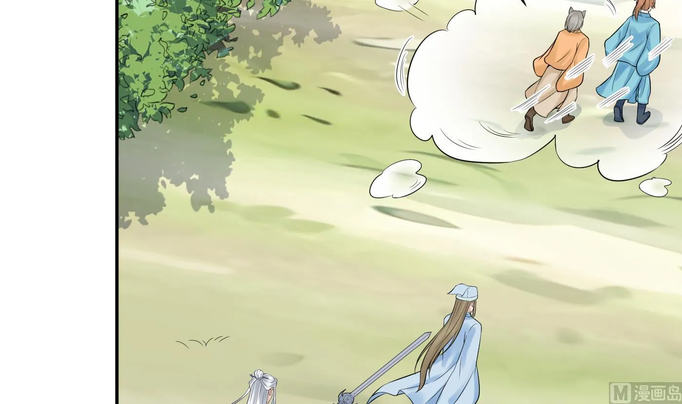 第63话太让为师失望 第21页