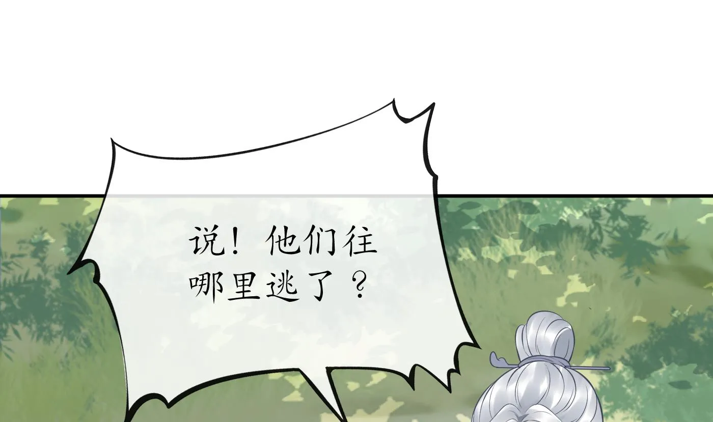 第63话太让为师失望 第23页