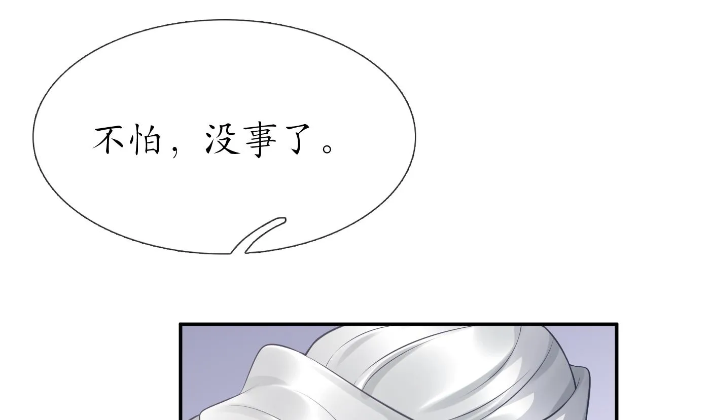 第63话太让为师失望 第31页