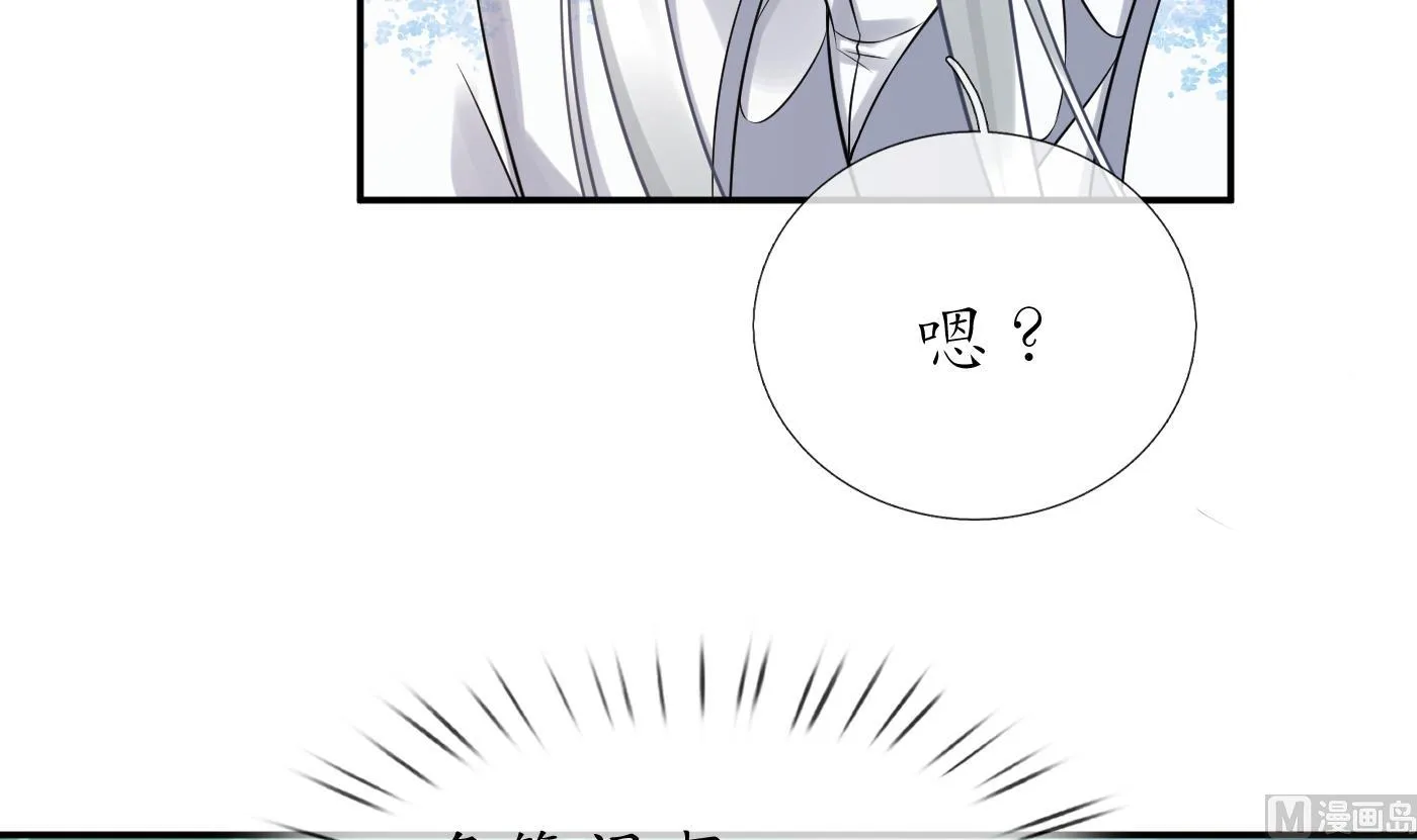 第63话太让为师失望 第33页