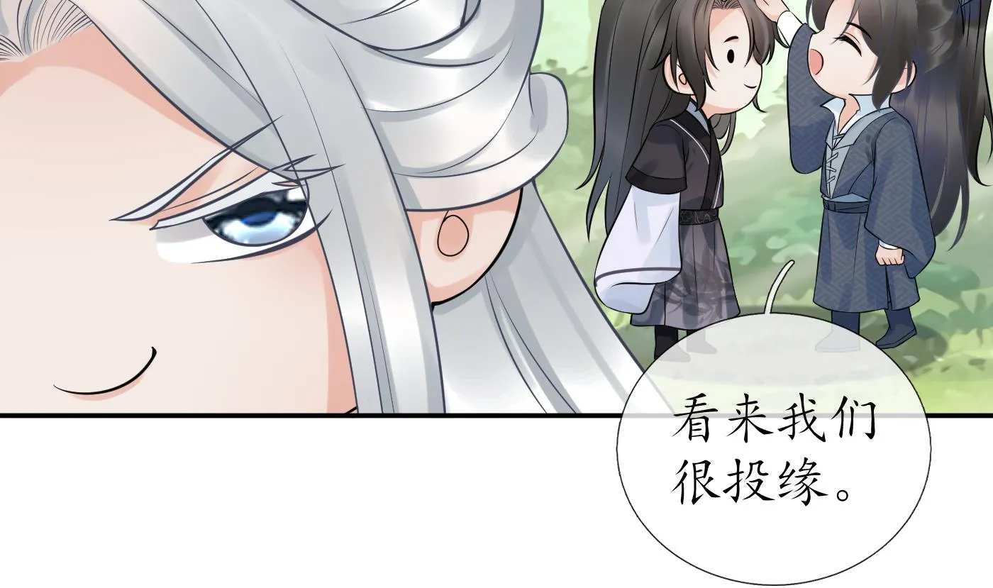 第63话太让为师失望 第35页