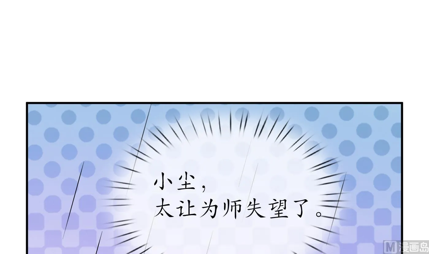 第63话太让为师失望 第36页
