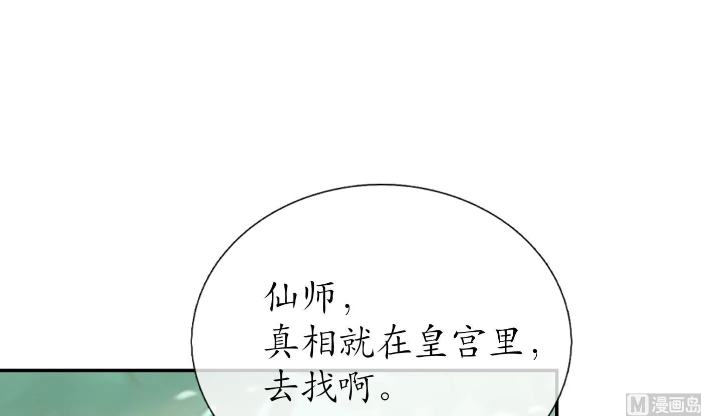 第63话太让为师失望 第39页