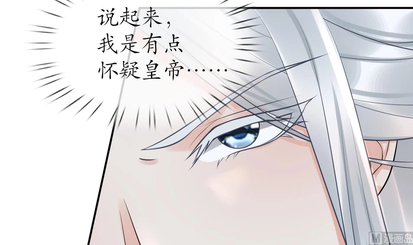 第63话太让为师失望 第42页