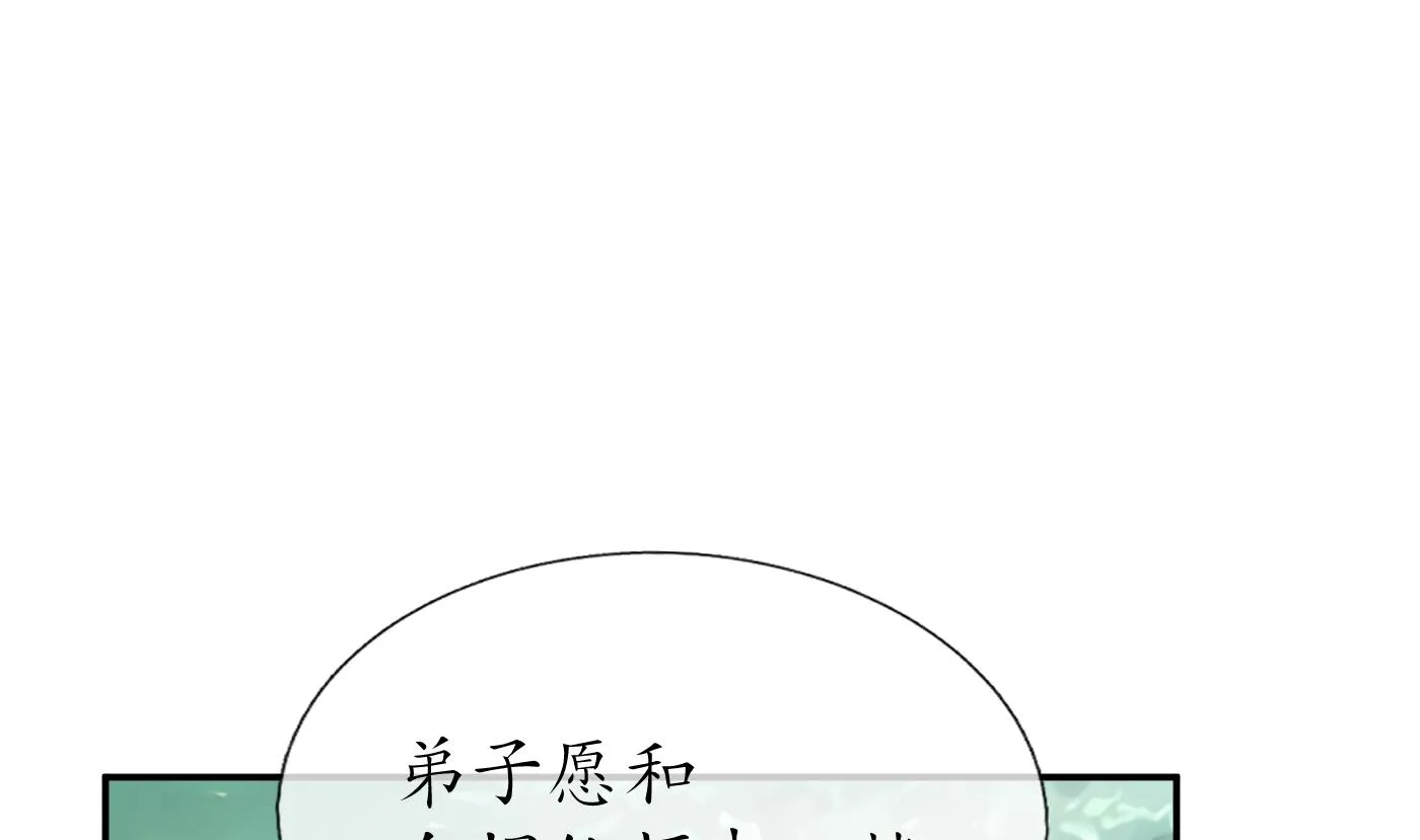 第63话太让为师失望 第44页