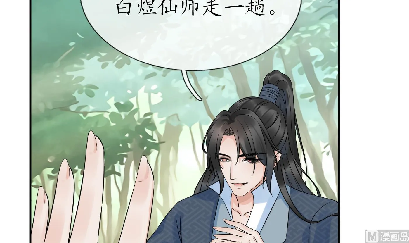 第63话太让为师失望 第45页