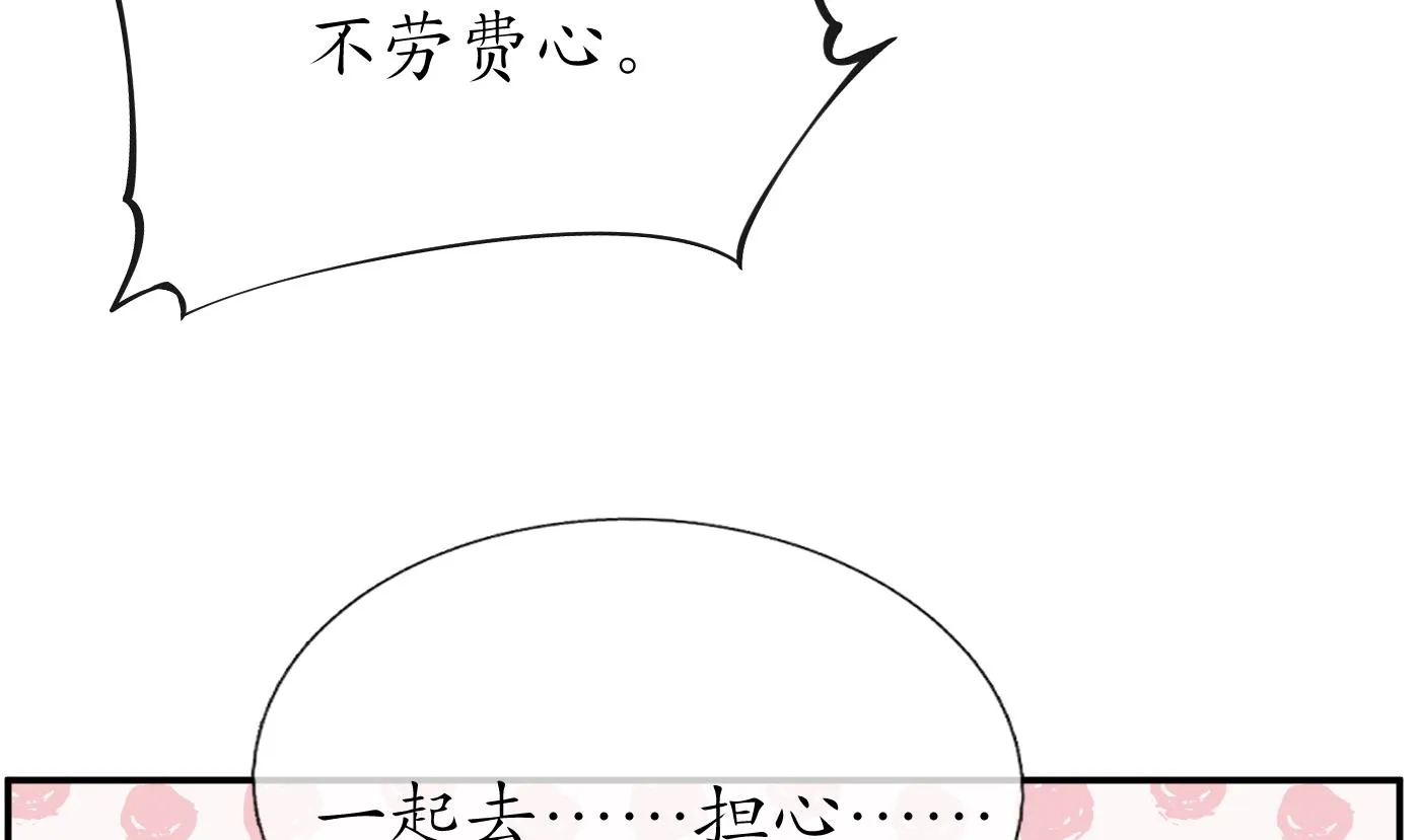 第63话太让为师失望 第47页