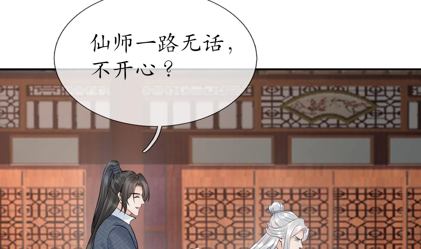 第63话太让为师失望 第55页